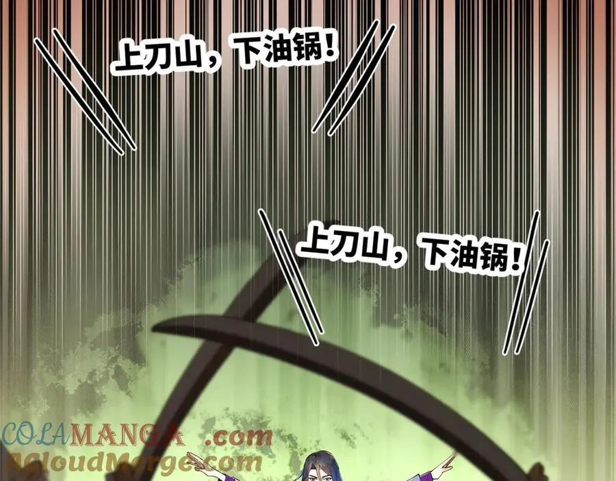 252 两百娘子军！ 第141页