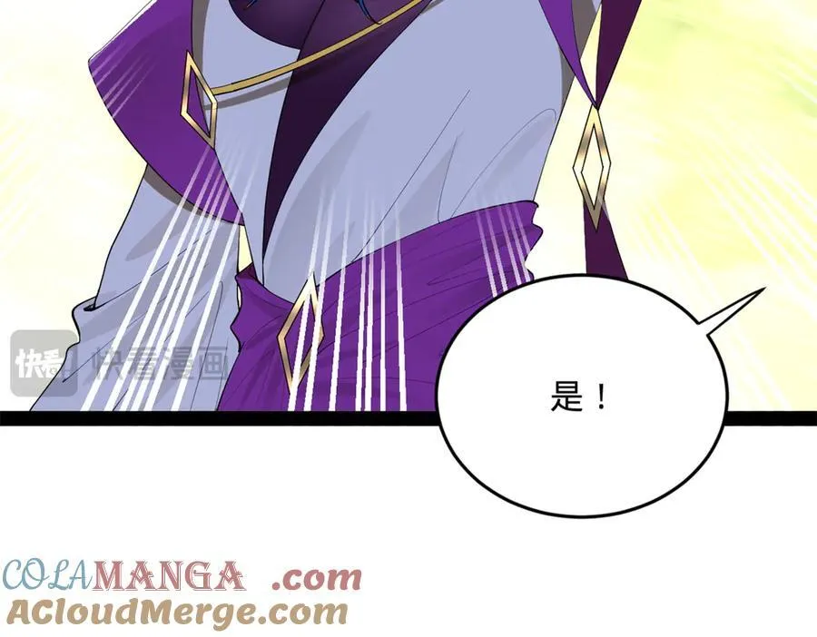 252 两百娘子军！ 第145页
