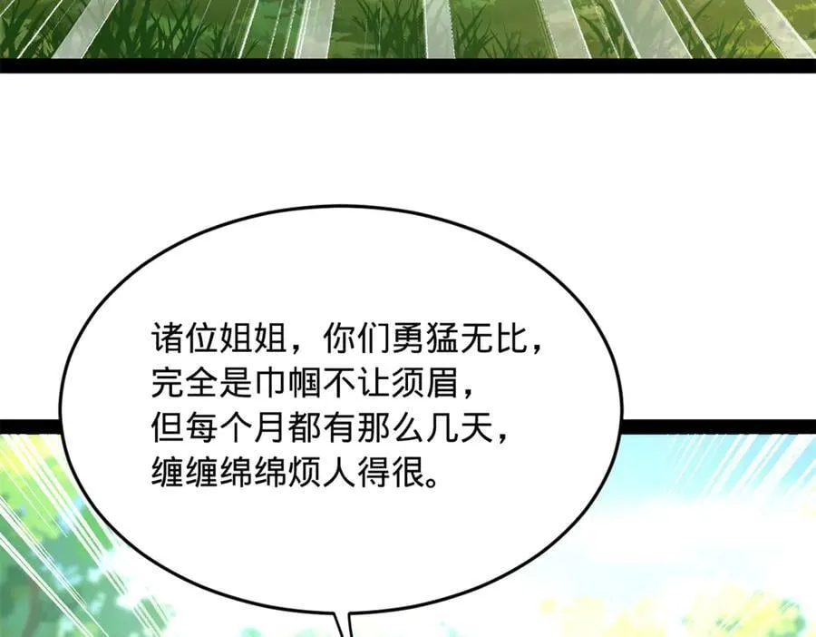 253 入镇远城！ 第6页
