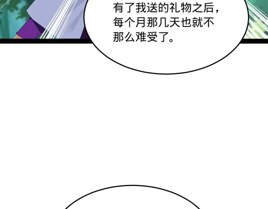 253 入镇远城！ 第8页