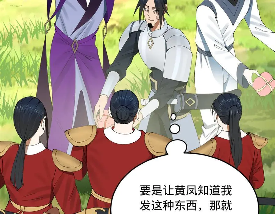 253 入镇远城！ 第10页