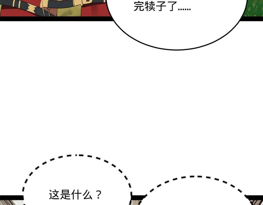 253 入镇远城！ 第11页