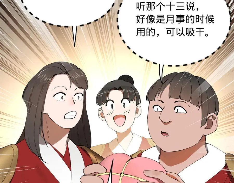 253 入镇远城！ 第12页