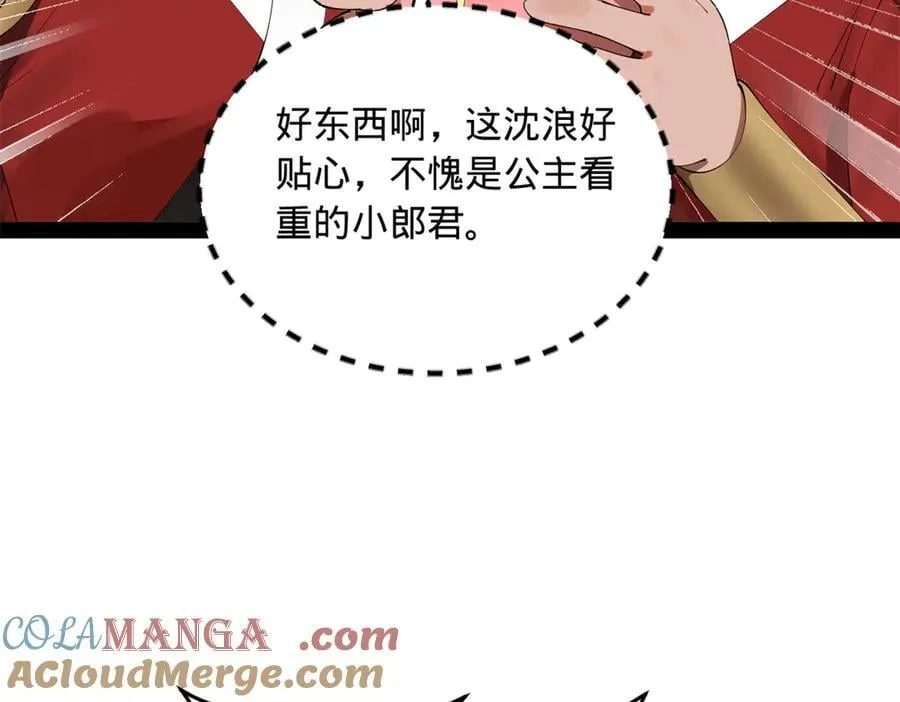 253 入镇远城！ 第13页