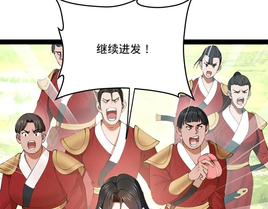253 入镇远城！ 第14页