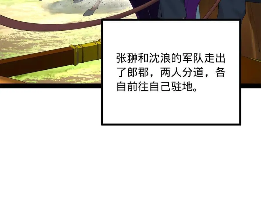 253 入镇远城！ 第18页