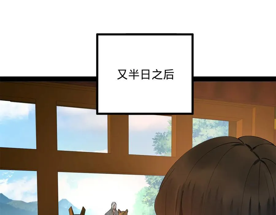 253 入镇远城！ 第19页