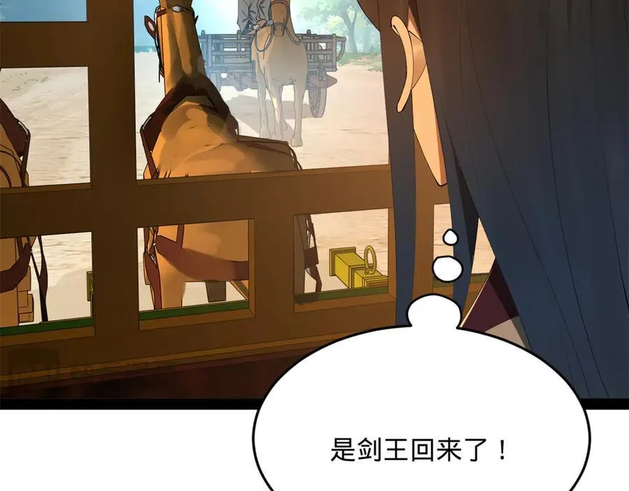 253 入镇远城！ 第20页
