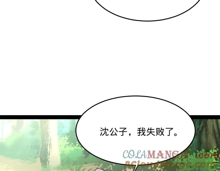 253 入镇远城！ 第21页