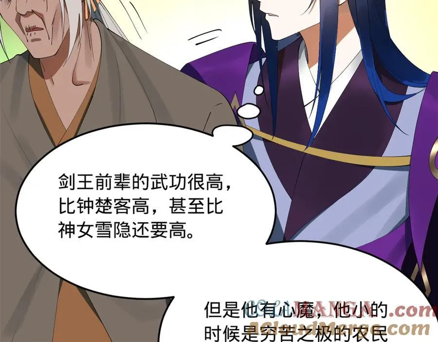 253 入镇远城！ 第25页