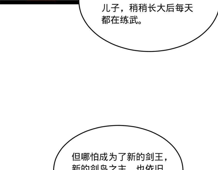 253 入镇远城！ 第26页