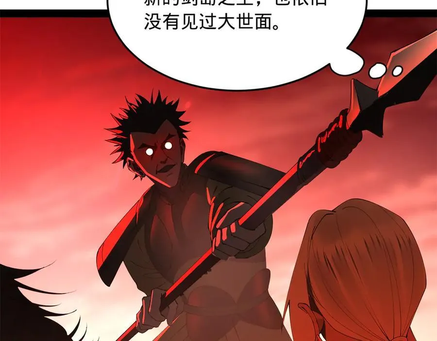 253 入镇远城！ 第27页