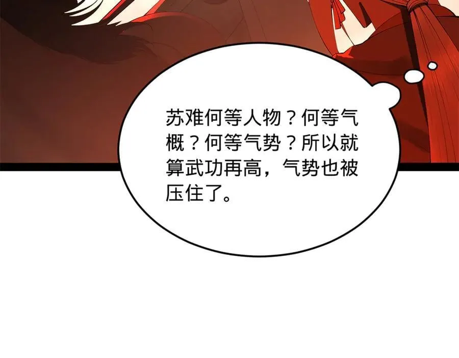 253 入镇远城！ 第28页
