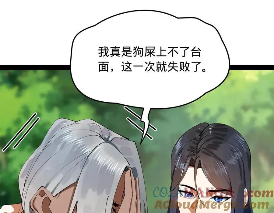 253 入镇远城！ 第29页