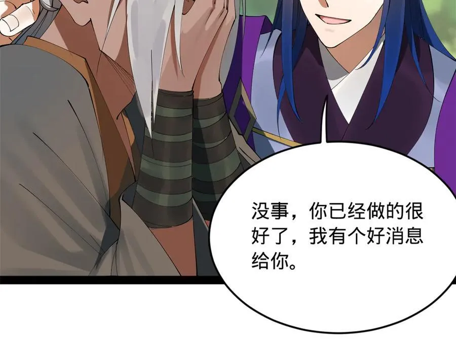 253 入镇远城！ 第30页