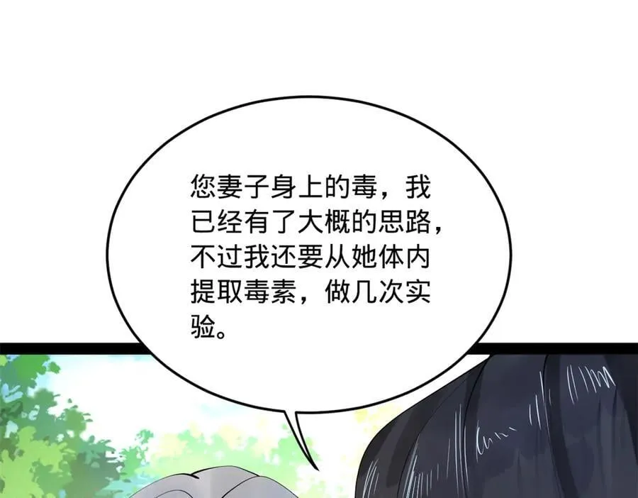 253 入镇远城！ 第31页