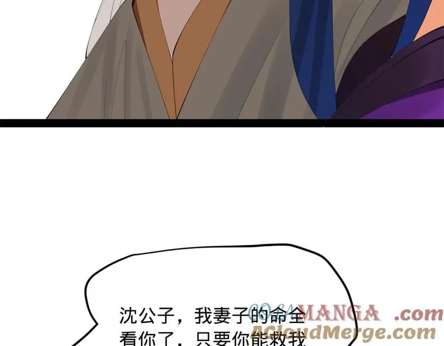 253 入镇远城！ 第33页