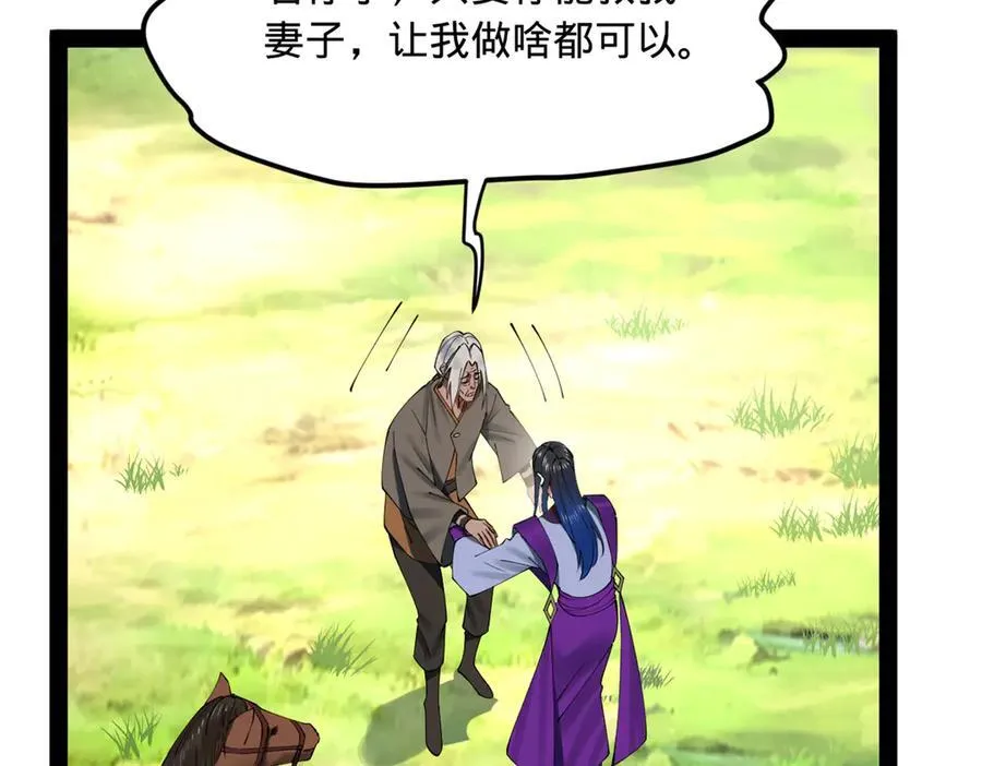 253 入镇远城！ 第34页