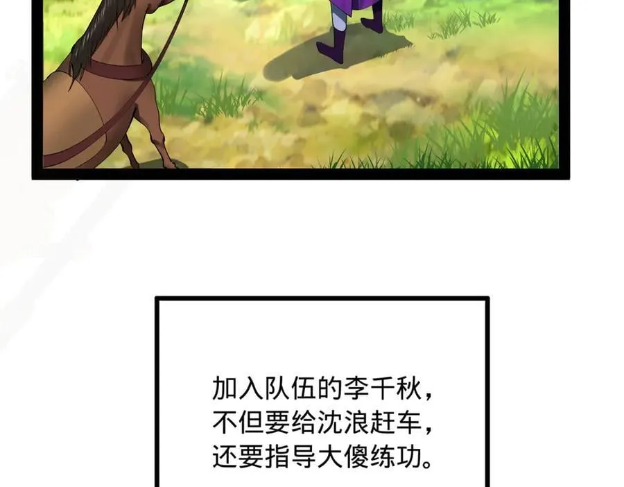 253 入镇远城！ 第35页