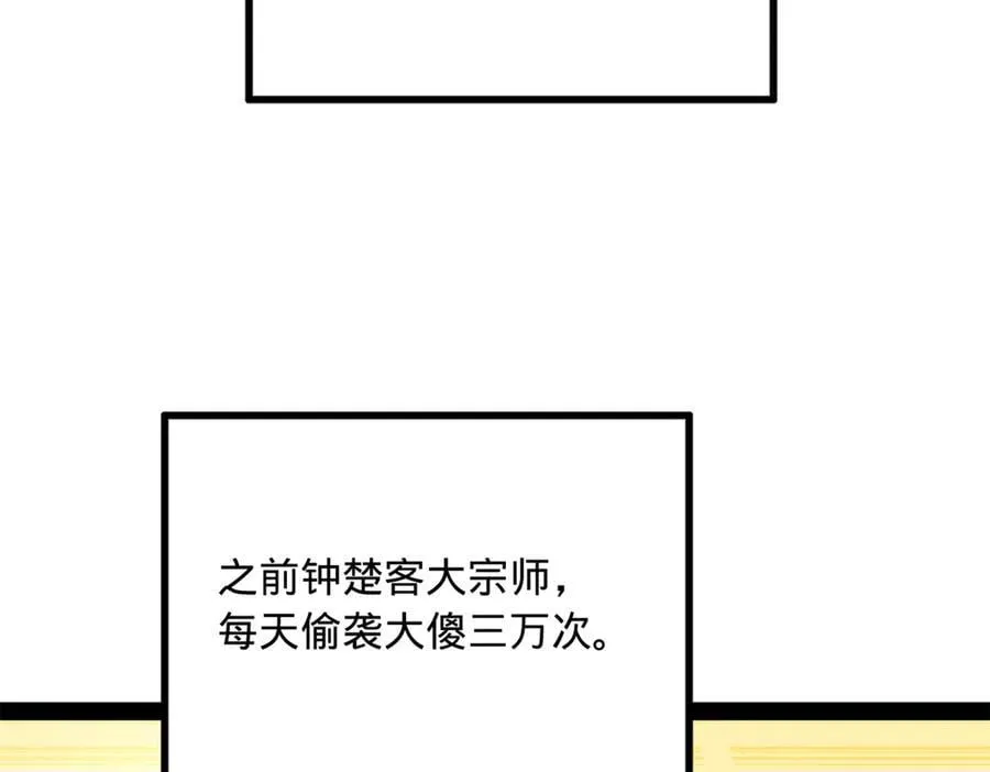 253 入镇远城！ 第36页