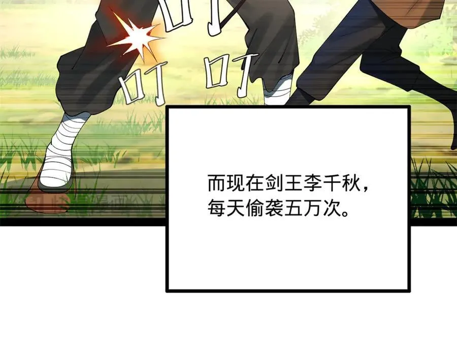 253 入镇远城！ 第38页