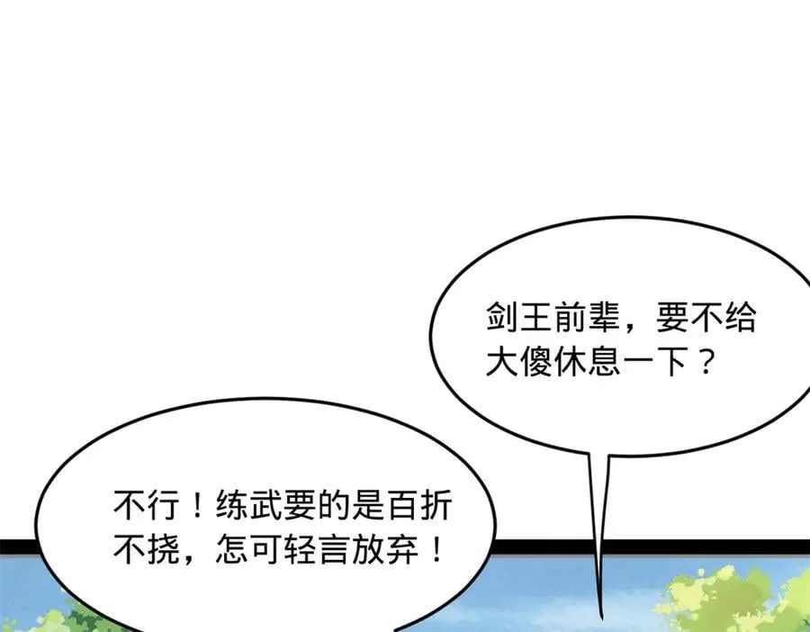 253 入镇远城！ 第39页