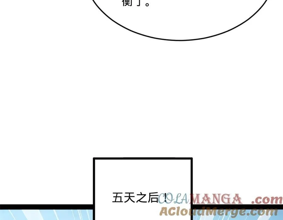 253 入镇远城！ 第45页