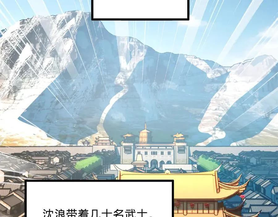 253 入镇远城！ 第46页