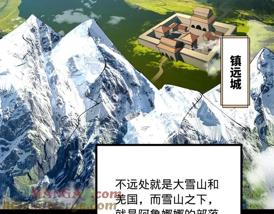 253 入镇远城！ 第49页