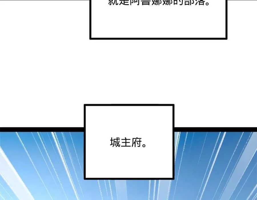 253 入镇远城！ 第50页
