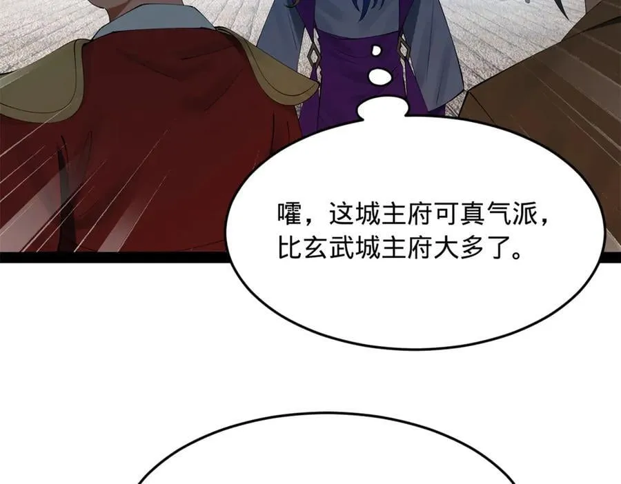 253 入镇远城！ 第52页