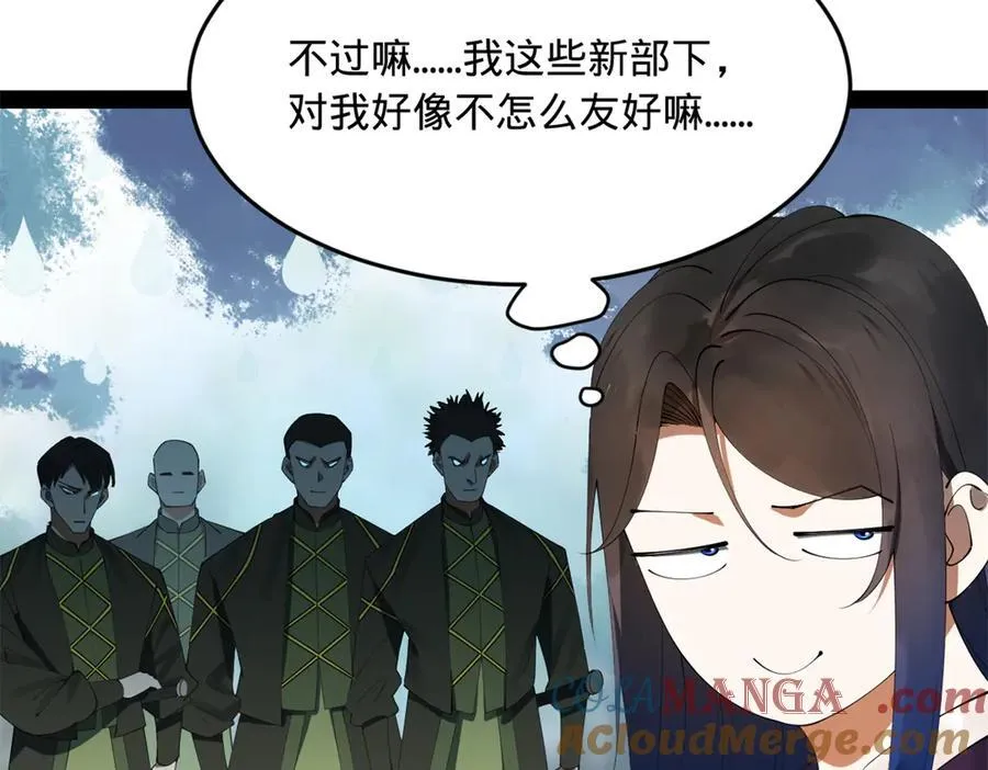 253 入镇远城！ 第53页