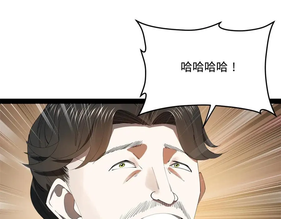 253 入镇远城！ 第55页