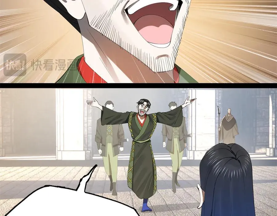 253 入镇远城！ 第56页