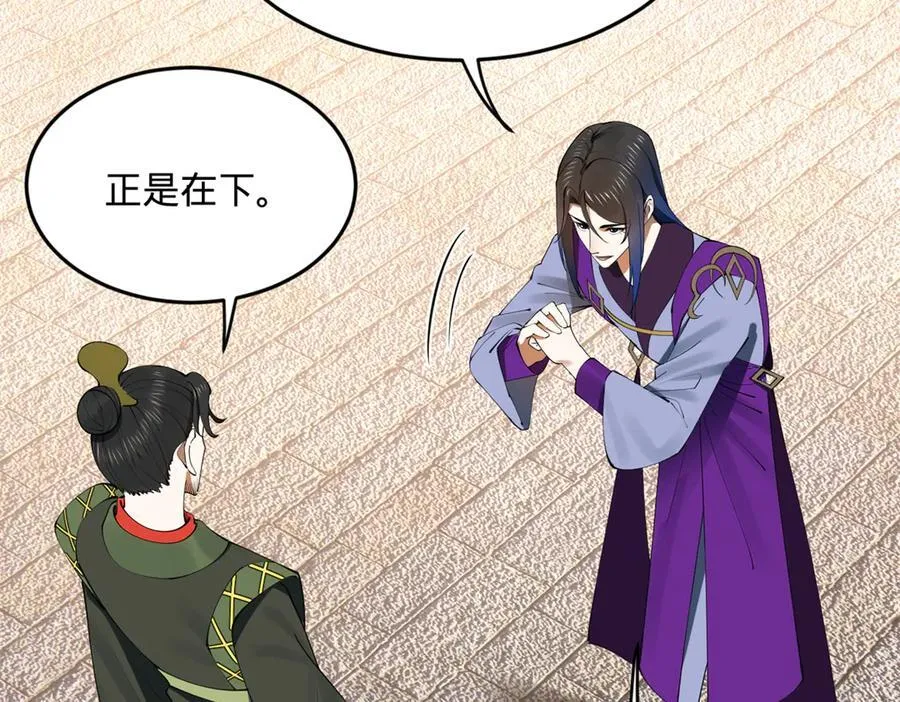 253 入镇远城！ 第59页