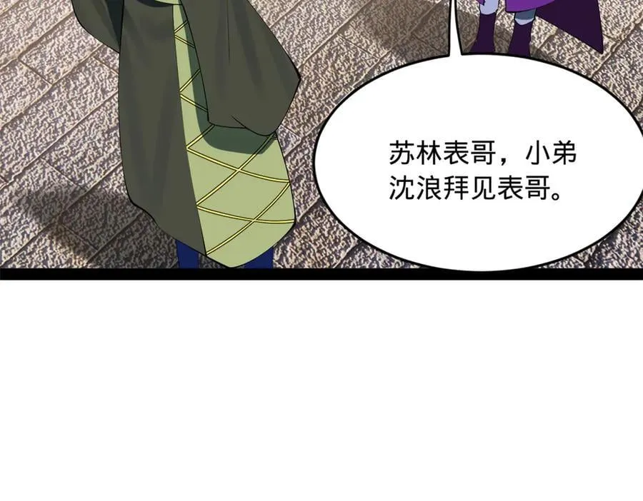253 入镇远城！ 第60页