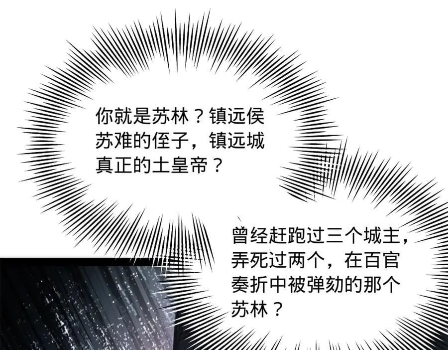 253 入镇远城！ 第62页