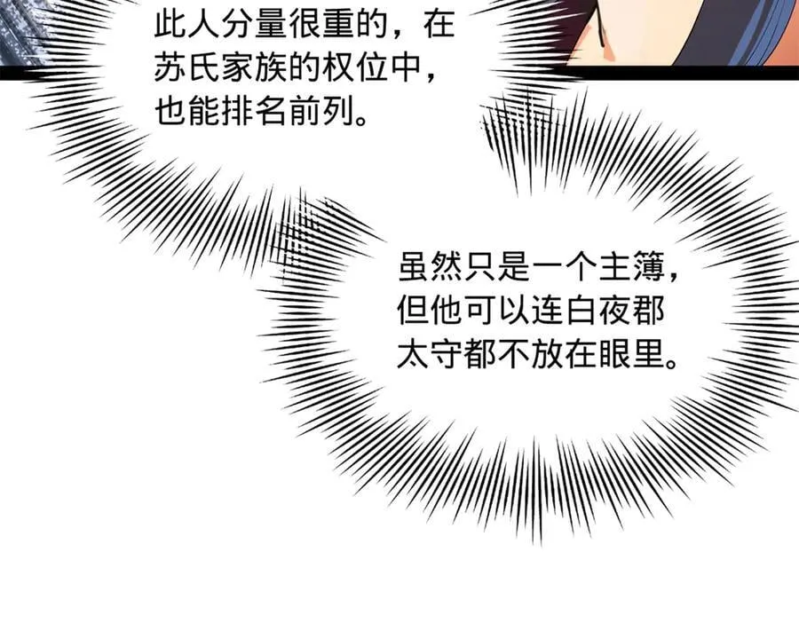 253 入镇远城！ 第64页