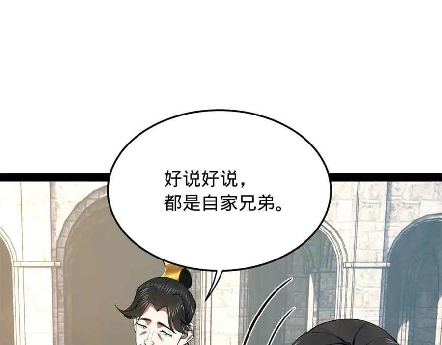 253 入镇远城！ 第67页