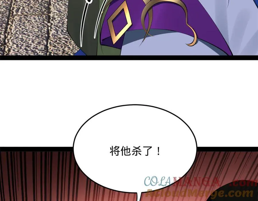 253 入镇远城！ 第69页