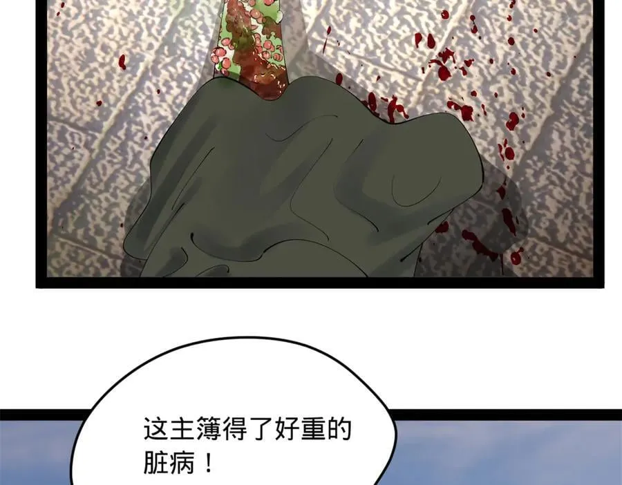 253 入镇远城！ 第76页