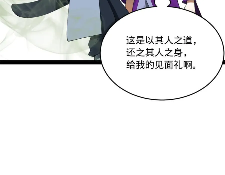 253 入镇远城！ 第78页