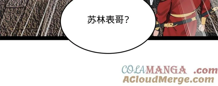 253 入镇远城！ 第81页