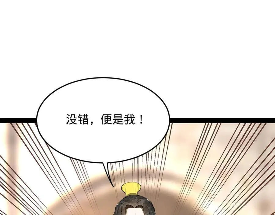 253 入镇远城！ 第82页