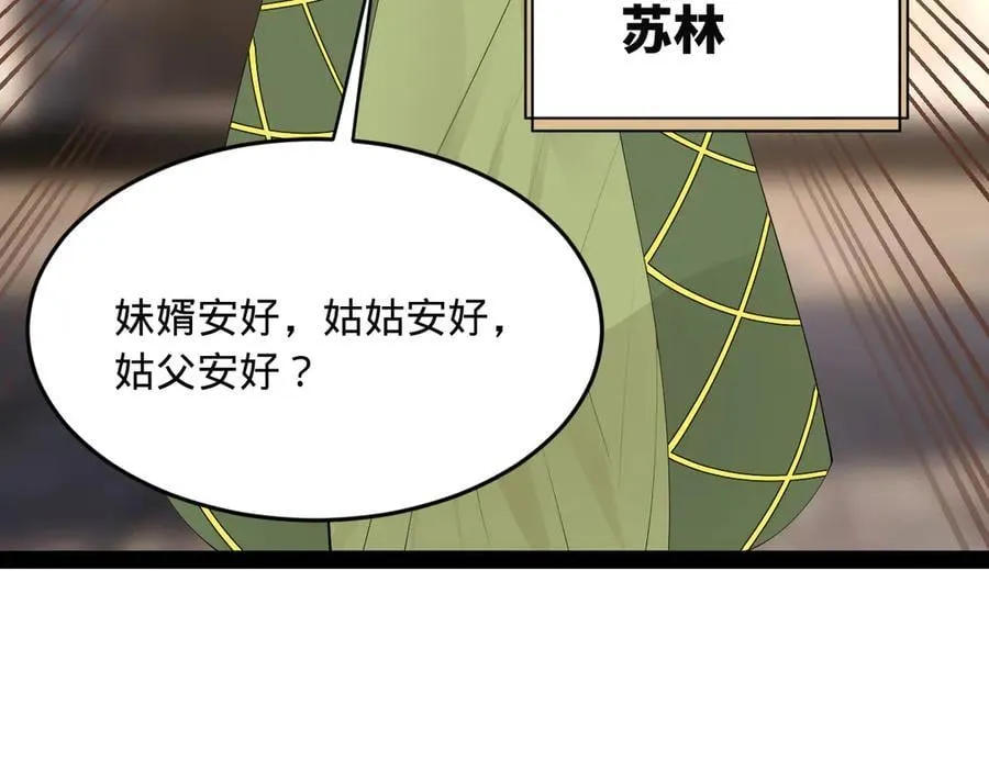 253 入镇远城！ 第84页