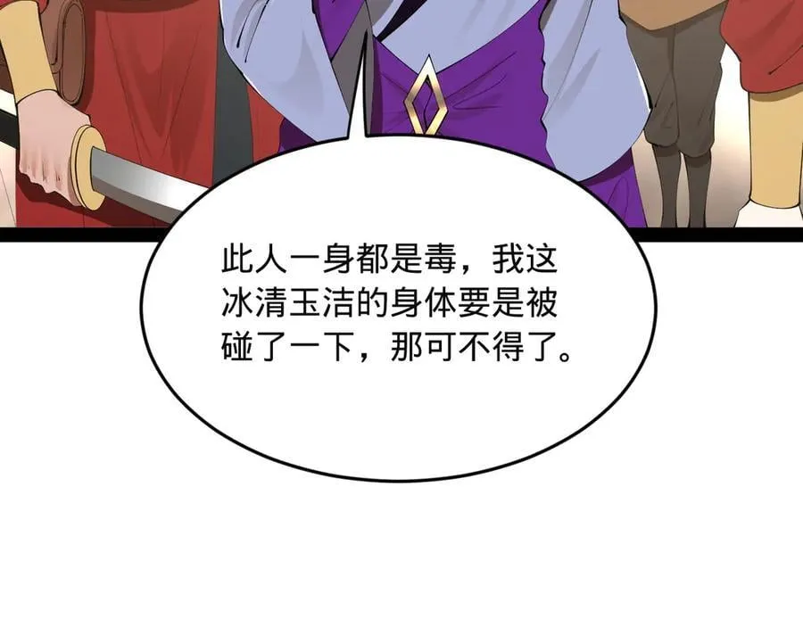 253 入镇远城！ 第87页