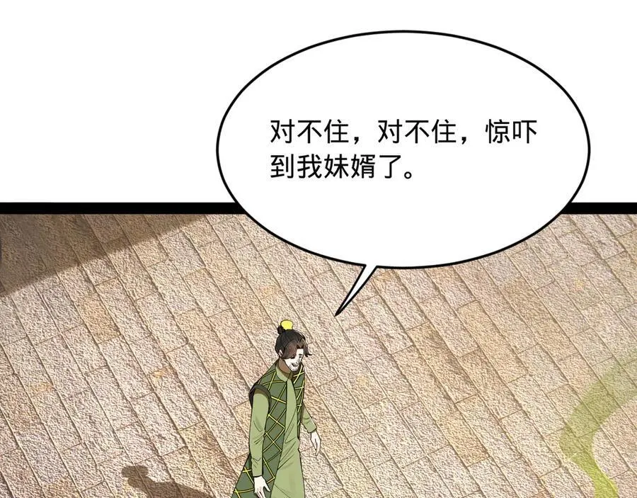 253 入镇远城！ 第88页