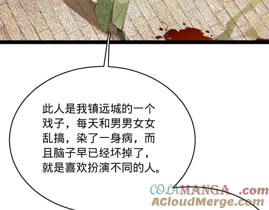 253 入镇远城！ 第89页
