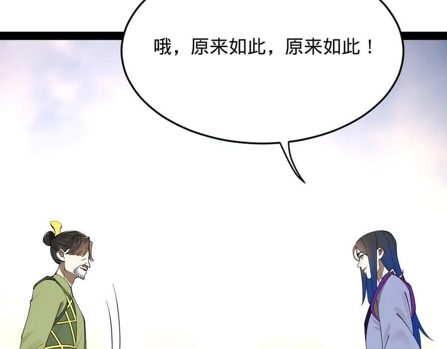 253 入镇远城！ 第91页