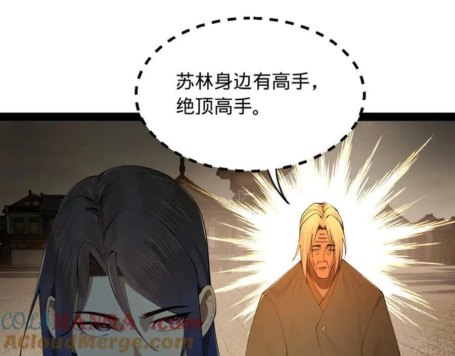 253 入镇远城！ 第93页